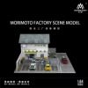 MoreArt 1:64 Morimoto Factory Scene Model Diorama