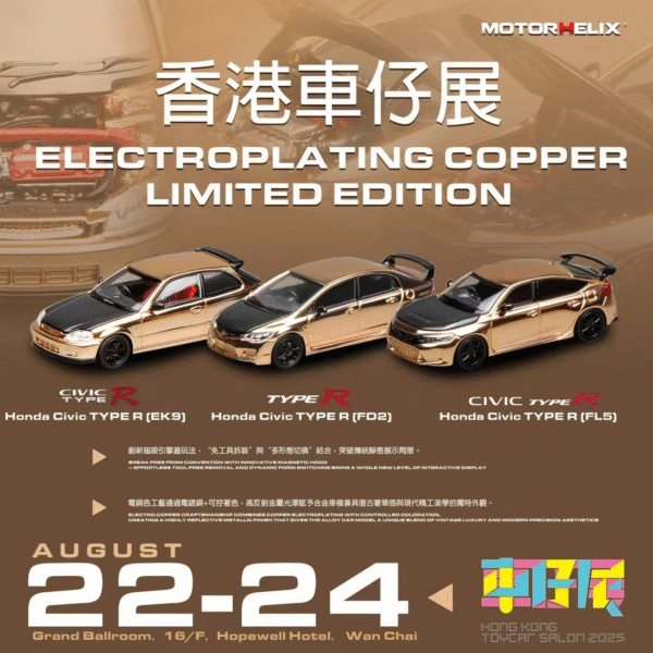 Motorhelix 1:64 Honda Civic Electroplating Copper, Limited Edition | 2025 HK Toy Car Salon, 3 options