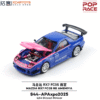 (Pre-Order) POPRACE 1:64 MAZDA RX7 FC3S RE AMEMIYA. Foshan APAxpo2025 Exclusive.