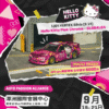 (Pre-Ordee) TARMAC WORKS 1:64 VERTEX Slivia（S14）Hello Kitty Pink Chrome, Foshan APAxpo2025 Exclusive.