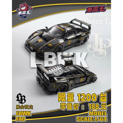 DemonKingAutoLBWKF40JPS