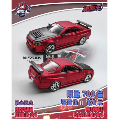 Demon King Auto 1:64  Skyline GT-R34,  2025 Auto Passion Alliance (APA), Chance at a Chase