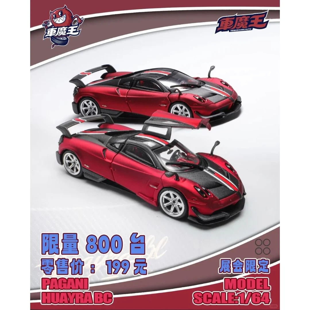DemonKingAutoPaganiHuayraBC