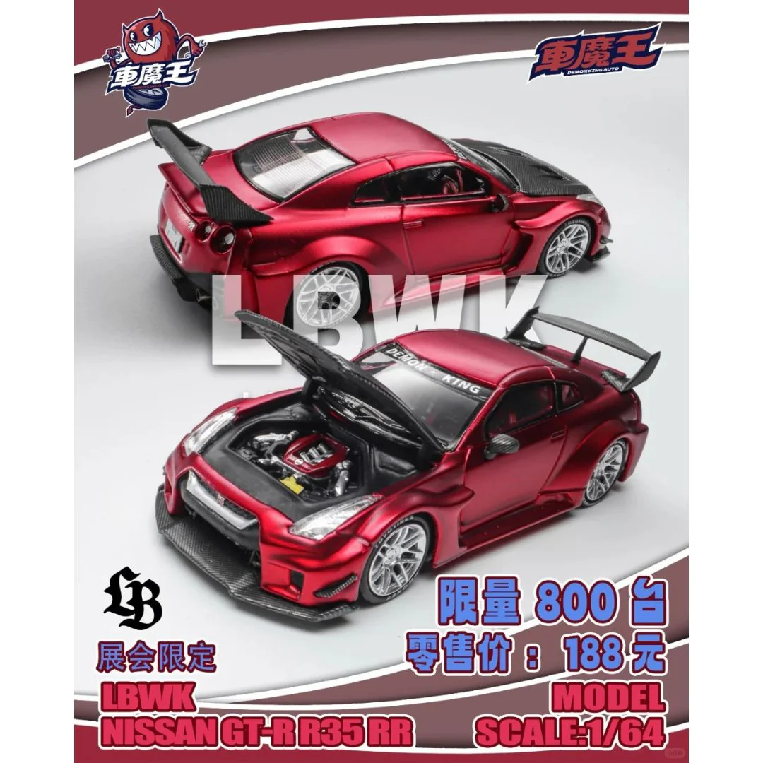 DemonKingLBWKNissanGT-R35RR