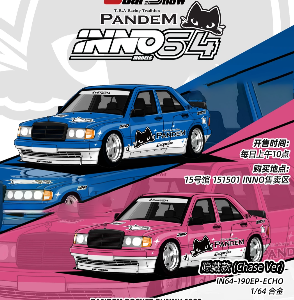 Chance at Chase INNO64 1:64 PANDEM ROCKET BUNNY 190E "Echo Gao's Car" - Blue- SHENZHEN Cool Car Show Exclusive 2026
