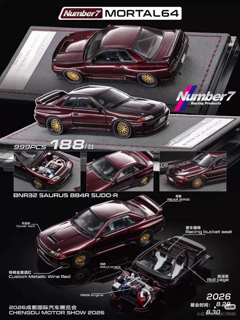 morr32wineredchengdu