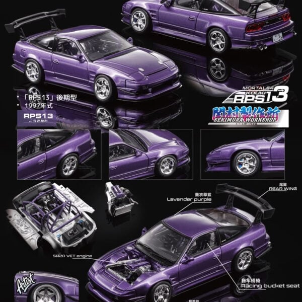 Mortal 1:64 RPS13 Type-X Kouki Purple APAxpo Foshan 2026 Exclusive